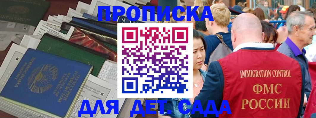 временная регистрация в Щёкино