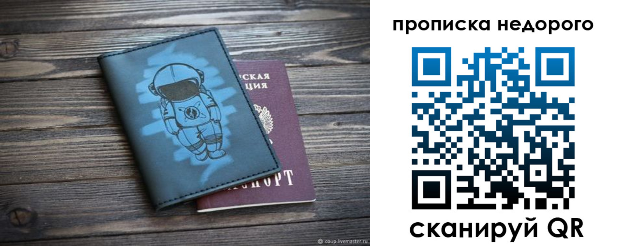 прописка от собственника в Щёкино