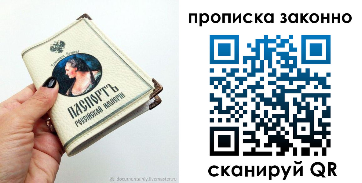 временная регистрация законно в Щёкино
