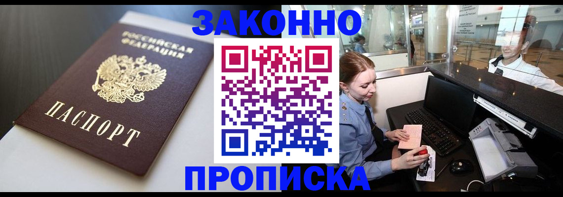 временная регистрация госуслуги в Щёкино