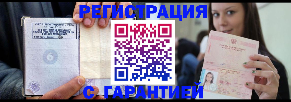 временная регистрация законно в Щёкино