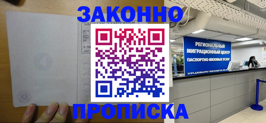 прописка для кредита в Щёкино