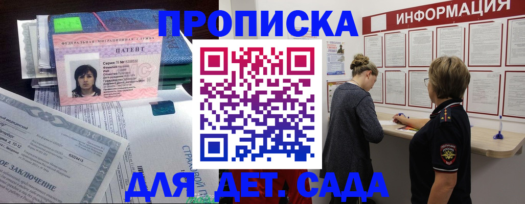временная регистрация госуслуги в Щёкино